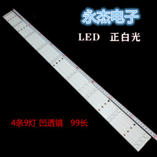 暴风50X3灯条 50A14A 50AI4A灯条 4条9灯一套99厘米LED背光灯条