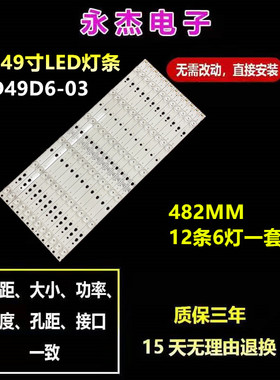 海尔LS50AL88D31 LS50AL88A72灯条LED49D05A-ZC29AG-01电视灯管