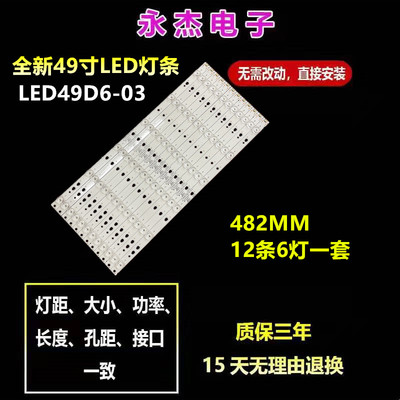 适用海尔LS49AL88A72灯条LED49D6-03(A) 6灯12条一套凹透镜铝灯