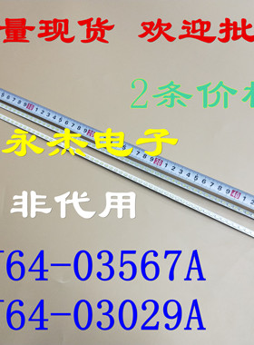 海信LED40T39TAKG/LED40K16X3D灯条40-DOWN LJ64-03029A /03567A