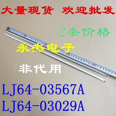 海信LED40T39TAKG/LED40K16X3D灯条40-DOWN LJ64-03029A /03567A
