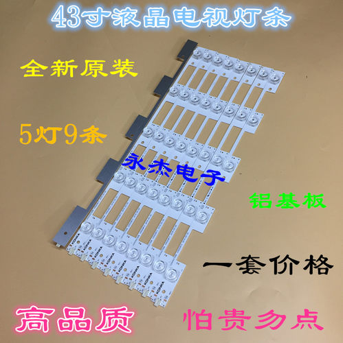 康佳A43U LED43S8000U 灯条LED43X2700B 35021794 0811 0813适用