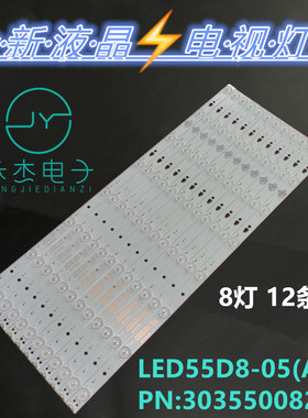 海尔55A5 55A5J LE55M35S灯条LED55D8-05(A) 30355008210背光灯