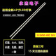 适用厦华42MW68灯条V420H1 TLEM3背光灯 V420H1 LS5 TREM3