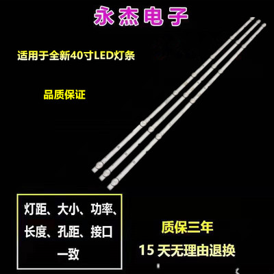 创维40E20S MS-L2815-R/L V2背光灯SDL400FY V400HJ9-PE1液晶电视