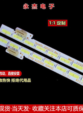 乐视X3-55 L553LN L553L1灯条P90B9979-103-000 Shine0n 2D020灯