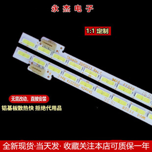 乐视X3-55 L553LN L553L1灯条P90B9979-103-000 Shine0n 2D020灯