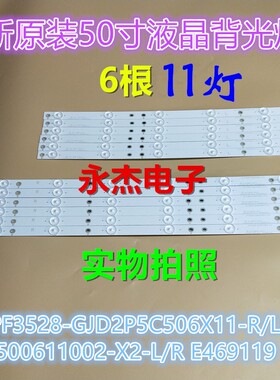 适用飞利浦49PUF6721/T3灯条LB-PF3030-GJABL506X11AFJ2-R-H液晶