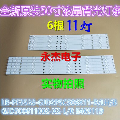 适用飞利浦49HFF565/T3灯条LB-PF3030-GJABL506X11AFJ2-R-H液晶