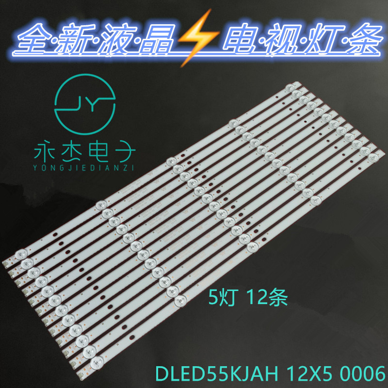 康佳KKTV H55B K55S LED55U60灯条DLED55KJAH 12X5 0006背光灯