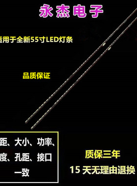 创维55G730S灯条CRH-A557020110681VREV1.1 SW55E66-ZC14A-04电视