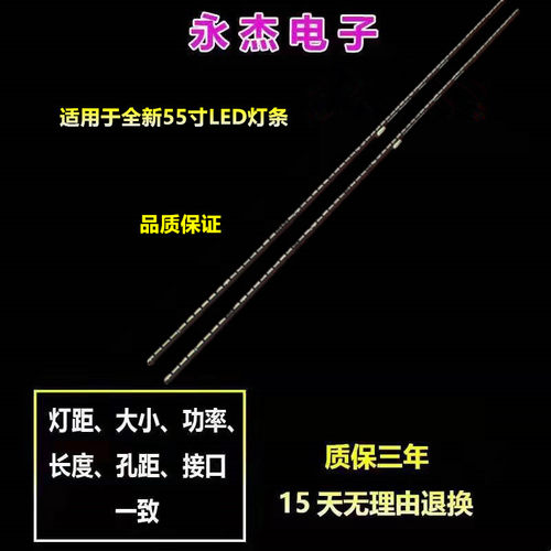 创维55G730S灯条CRH-A557020110681VREV1.1 SW55E66-ZC14A-04电视