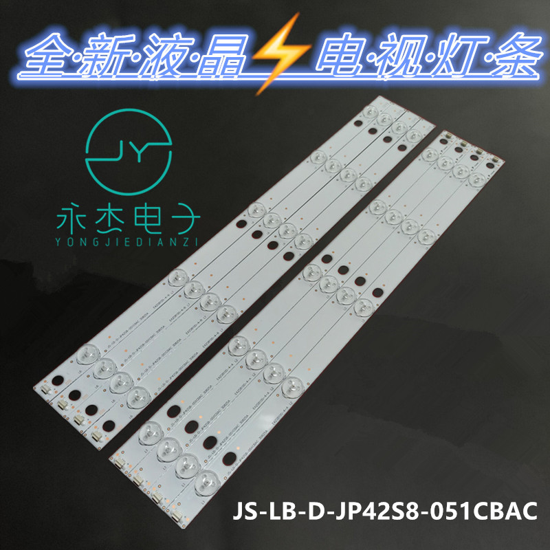 乐华LED42C360 42C560灯条JS-LB-D-JP42S8-051CBAC背光灯10灯4组