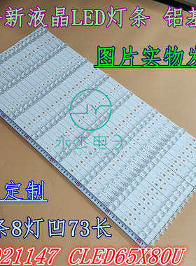 康佳QLED65X80A LED65X80U灯条 35021147 CLED65X80U背光电视灯条