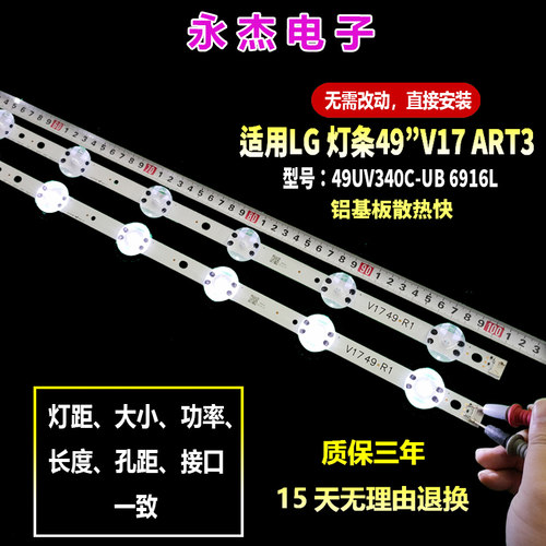 LG 49UJ6525 49UJ6585 49UJ6565 49UJ651V 59UJ670V 49UJ701V灯条