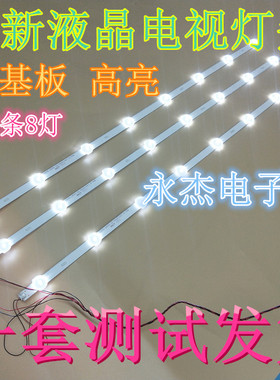 全新索佳SL32WD803灯条ECH0M-32DB-4632DB004-A1 IC-C-CNAI32D197