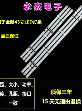 LG 43LH570V灯条LF51.FHD.A HC430DUN-SLNX1-214液晶
