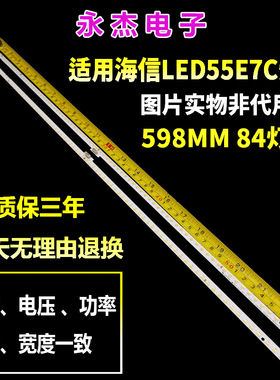 适用海信LED55E7C灯条铝LT-1163576-B液晶屏HE550C5U32-TX\S1背光