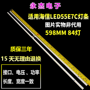适用海信LED55E7C灯条铝LT B液晶屏HE550C5U32 S1背光 1163576