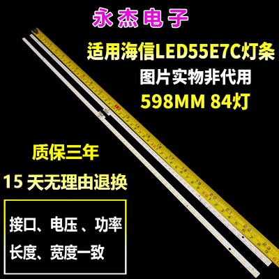 适用海信LED55E7C灯条铝LT-1163576-B液晶屏HE550C5U32-TX\S1背光