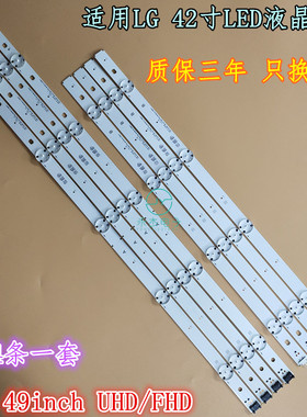 LG 49LH5700 49LH570V灯条LGE_WICOP_49inch_UHD_REV06_A_B150710