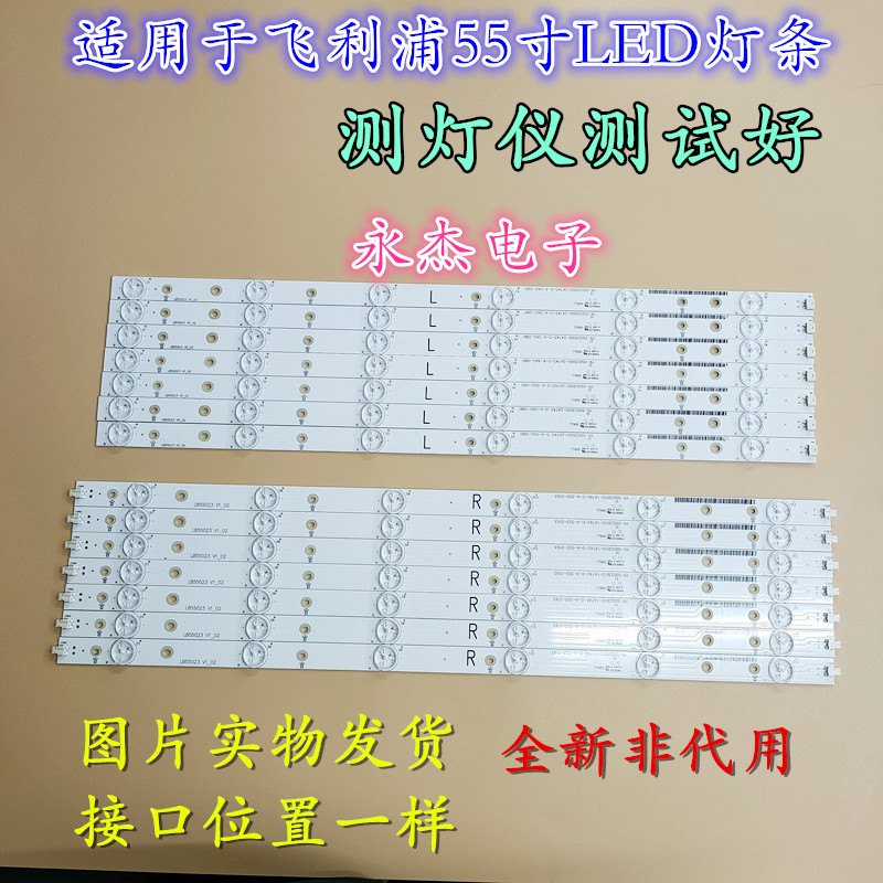 飞利浦55pFL6340/T3灯条TPT550JI灯条55寸液晶电视机灯条7条12灯