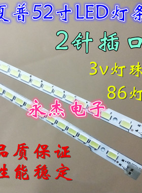 适用夏普LCD-52DS51A灯条SLED_2011SSP52_5630_R86/L86_NNS_R电视