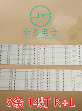 适用飞利浦 65PUF6721/T3 灯条 LB-PC3030-GJUHD658X14ADM2-L/R-B