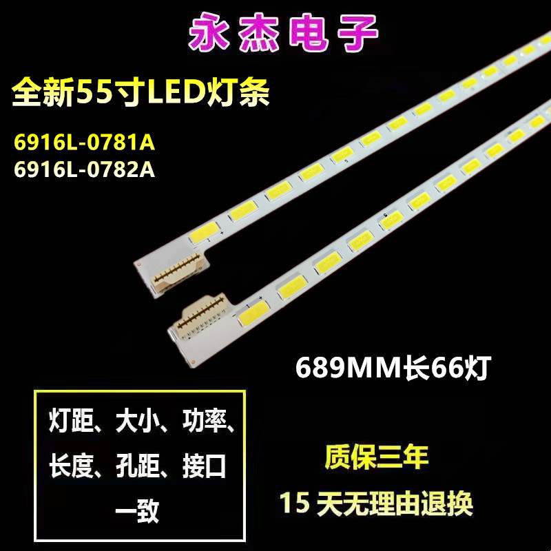 适用海信LED55K580X3D灯条6920L-0001C 6922L-0003A/4A背光灯侧发