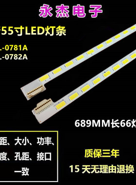 东芝55TD300C灯条先锋LED-55N200D背光灯条LC550EUNSEF1 55