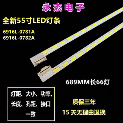 海尔LED55A900R 灯条液晶LED通用背光灯灯条显示屏液晶屏灯管LG55