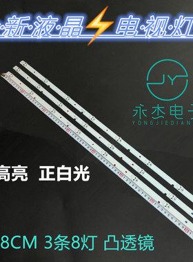 海信LED39K1800灯条电视LED40K3100 JL.D40081330-003BS-M灯条