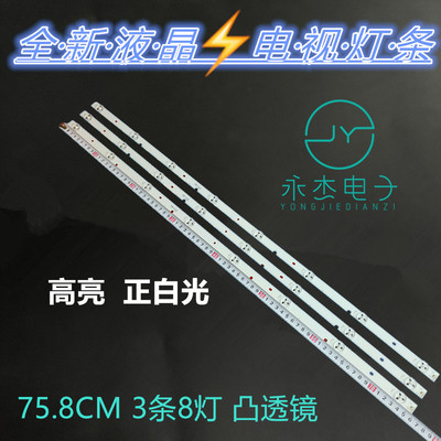 适用海信LED40H166 LED40EC270W灯条JL.D40081330-003BS-M 3条8灯