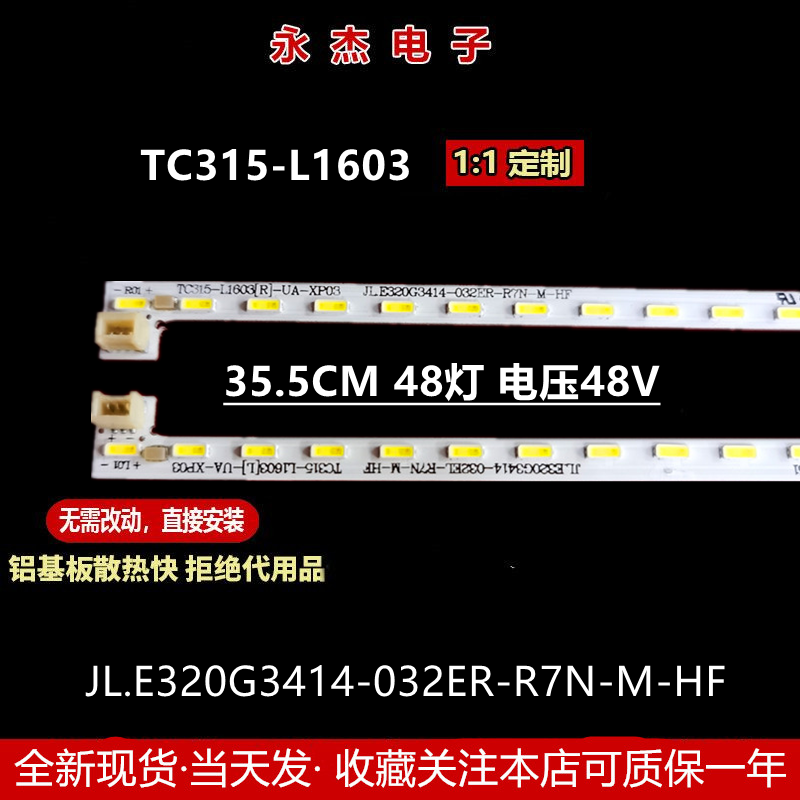 HKC T320 3219 P320PLUS 32E9C LED灯条32寸液晶显示器灯条电视