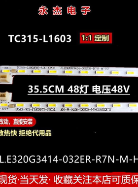 HKC T320 3219 P320PLUS 32E9C LED灯条32寸液晶显示器灯条电视