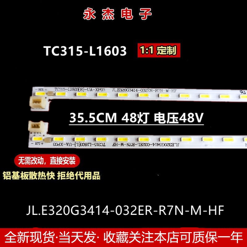 HKC T320 3219 P320PLUS 32E9C LED灯条32寸液晶显示器灯条电视