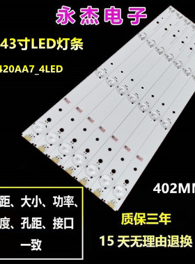适用海信LED43E210D灯条SVH420AA7JL.D42641330-003MS-M背光灯条