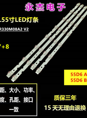 全新适用乐华55U1灯条 TCL 55F6 55L2灯条4C-LB5508-HR03J 铝灯条