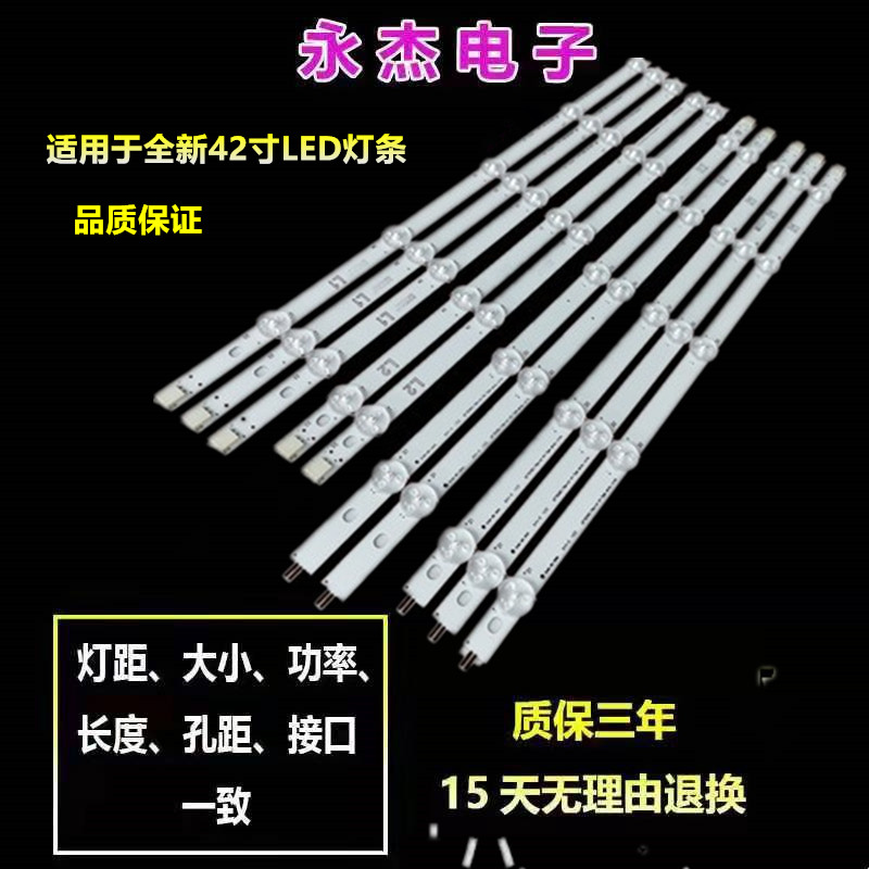 LG 42LA6130 42LN540U 42LN5707 6916L-1338A/1339A/1340A/1灯条