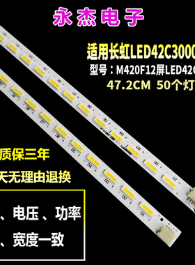 长虹LED42B1000CC灯条H4221A-V01-B-BAR CH42L36A-V01-L/R电视机