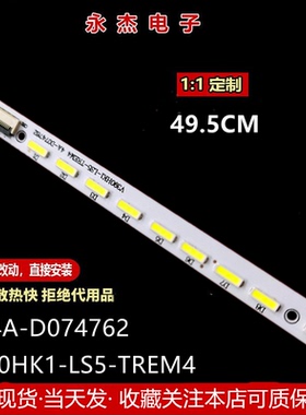 适用海信LED39EC330J3D灯条LED39K610X3D灯条V390HK1-LS5背光灯条
