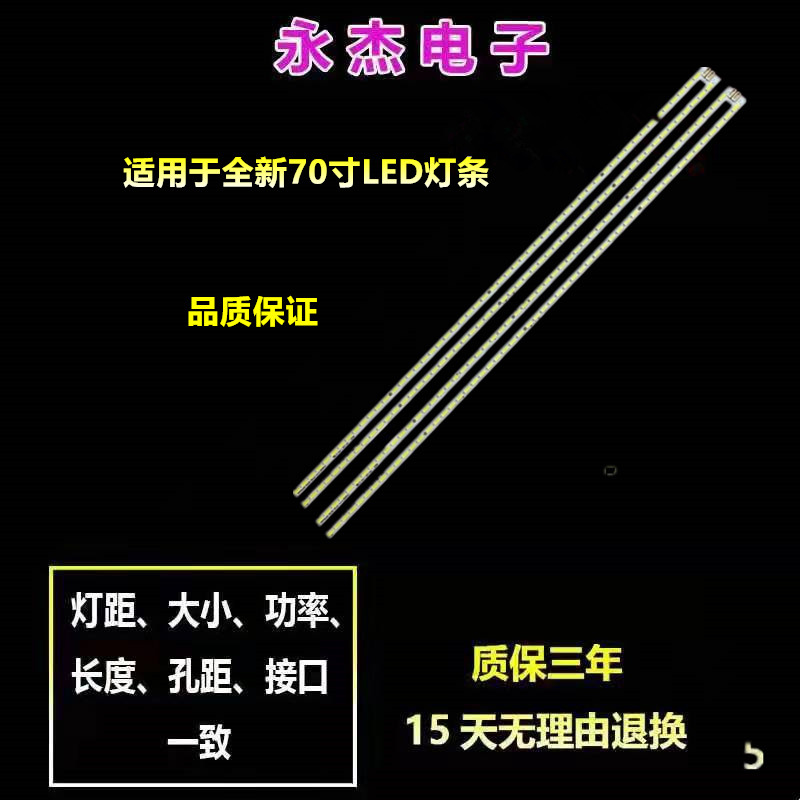 全新希沃H70ECVV208A H70EB灯条LJ64-03750A屏LTI700HA02液晶灯珠