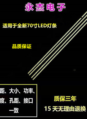 全新希沃H70ECVV208A H70EB灯条LJ64-03750A屏LTI700HA02液晶灯珠
