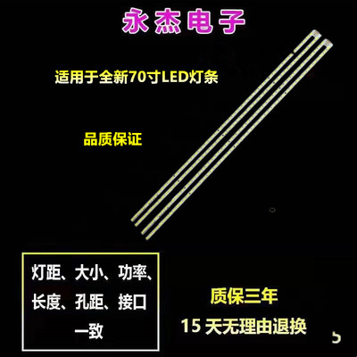 全新希沃H70ECVV208A H70EB灯条LJ64-03750A屏LTI700HA02液晶灯珠