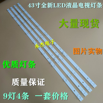 适用TCL L43F1S灯条LE43E7900灯条GC43D09-ZC21FG-04 303GC430034