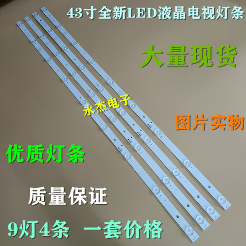 适用TCL L43F1S灯条LE43E7900灯条GC43D09-ZC21FG-04 303GC430034