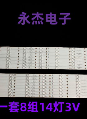 适用飞利浦65PUF6656/T3灯条 LB-PC3030-GJUHD658X14ADM2-L/R-B