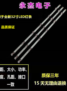 LG灯条32LB563V 6916l-1974A 1975A 1981A 32LF5800 32LB5610铝板