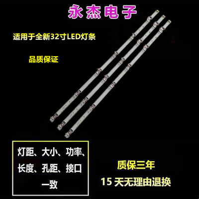 适用LG 32LB563D灯条 32LB563Z 32LB552U 32 6916l-1974A 铝板