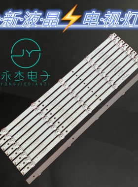 L5810 HDR60X7灯条JF2W5-550D20-0111 JL.D55051330-044CS-M_V01